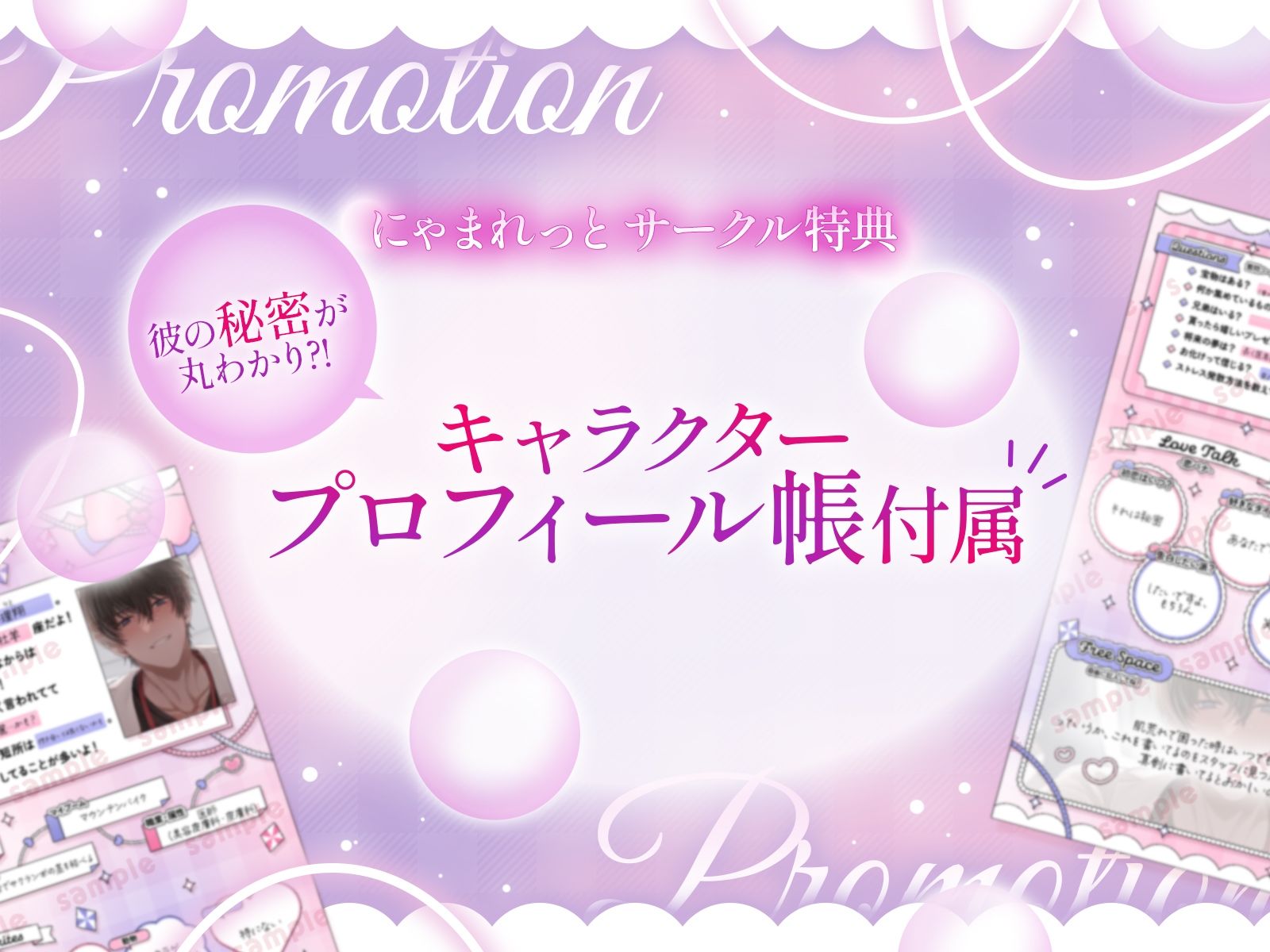 試し読み 6