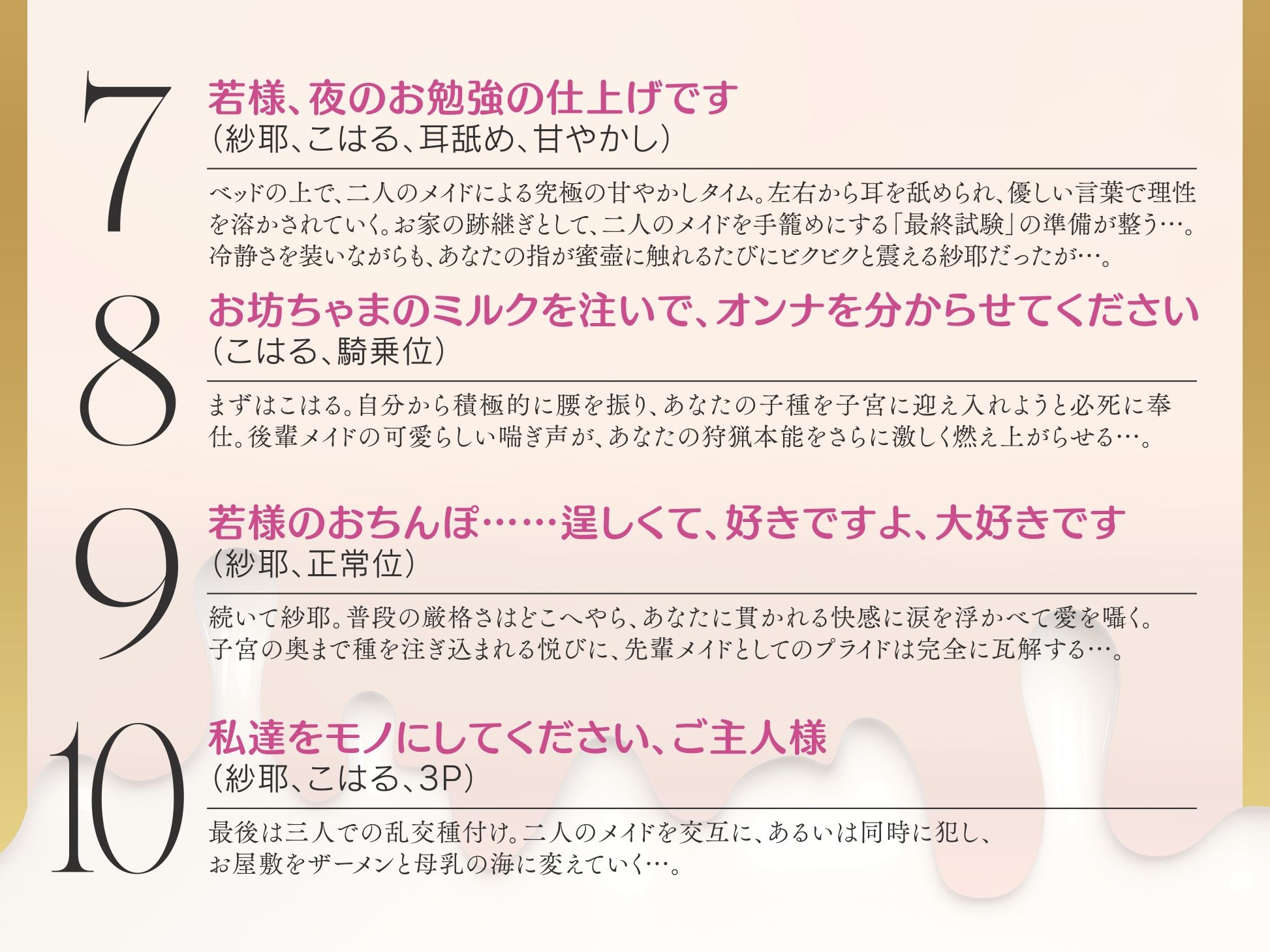 試し読み 8