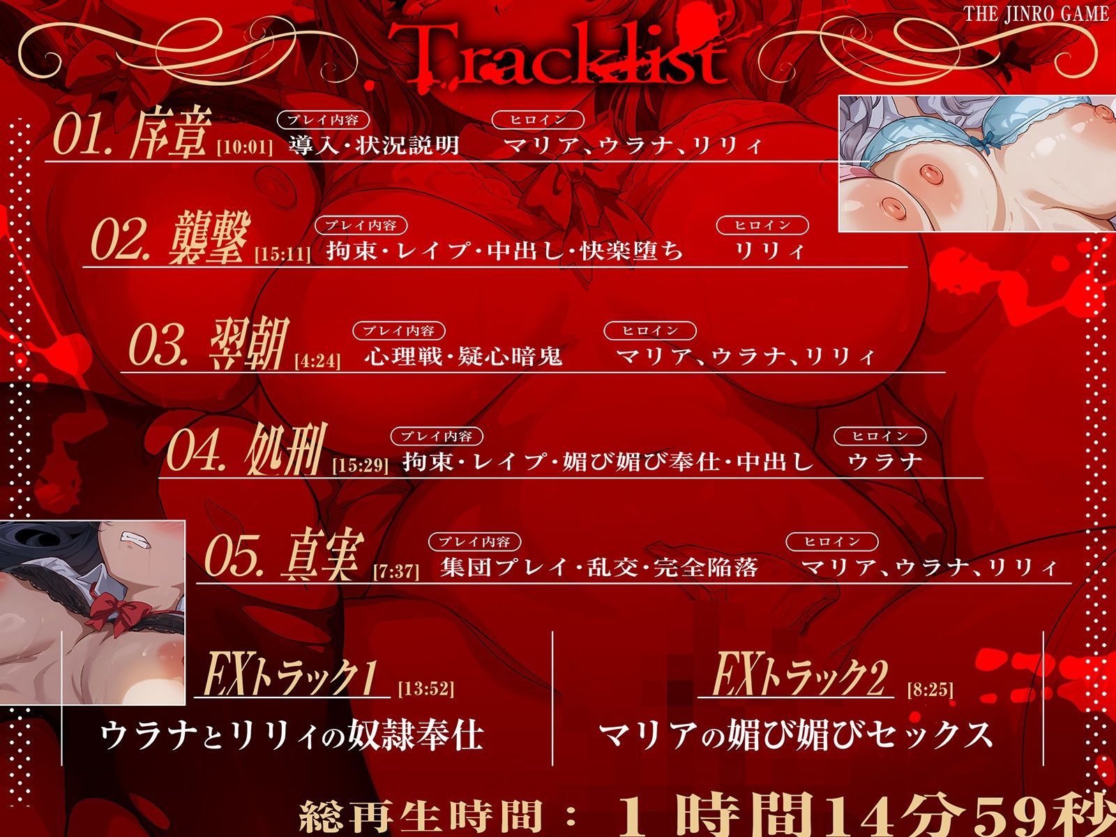 試し読み 4