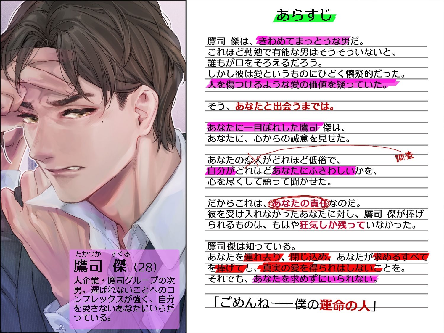 試し読み 1