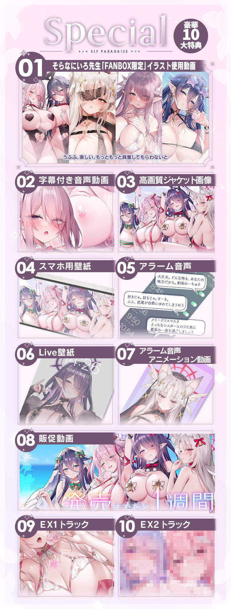 試し読み 10