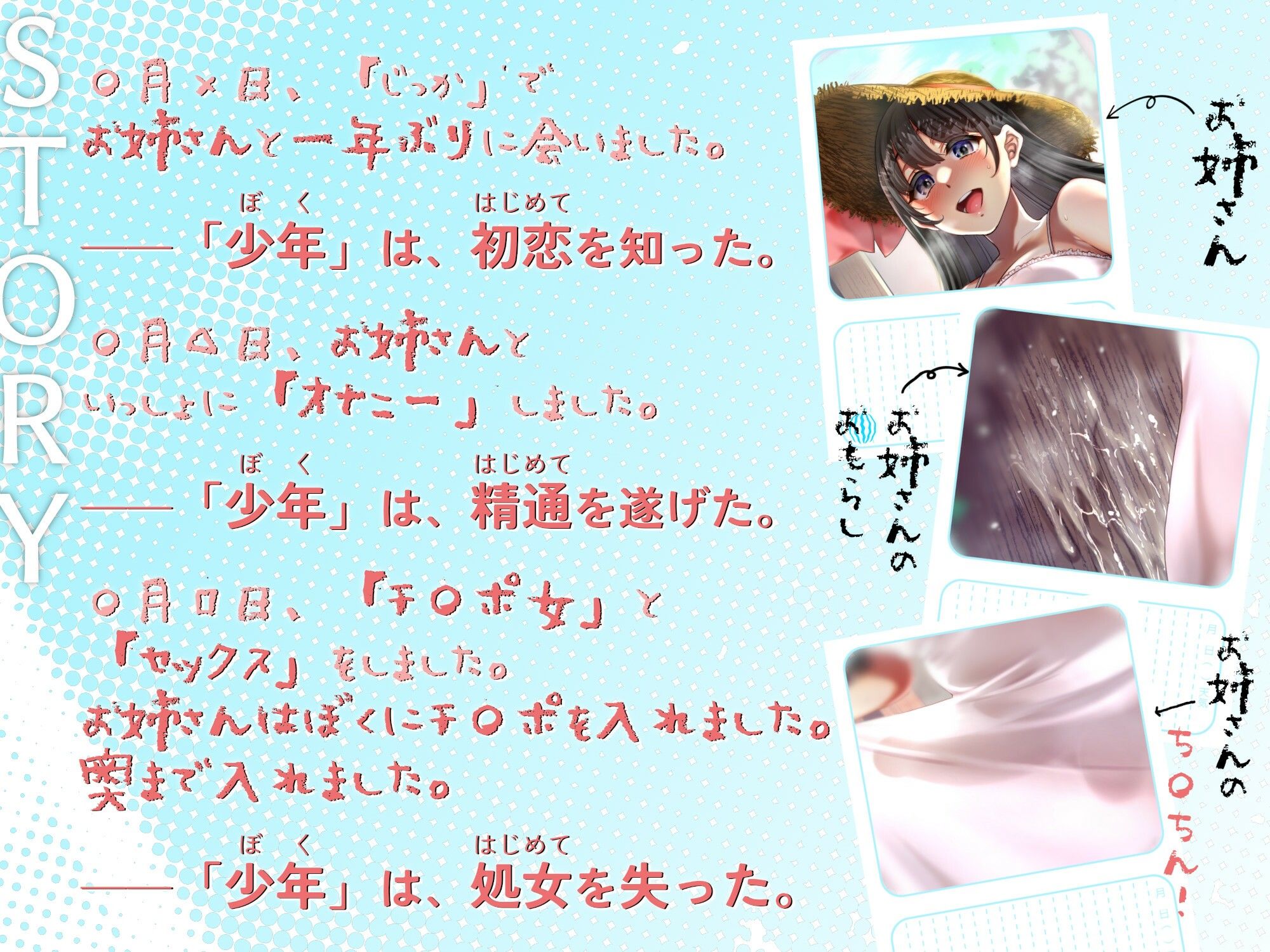 試し読み 3
