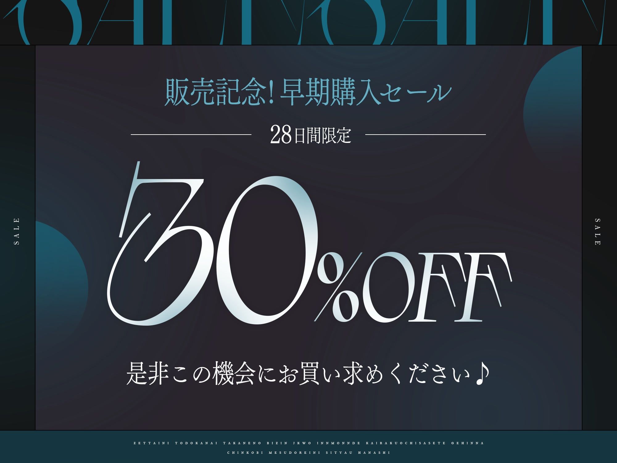 試し読み 1