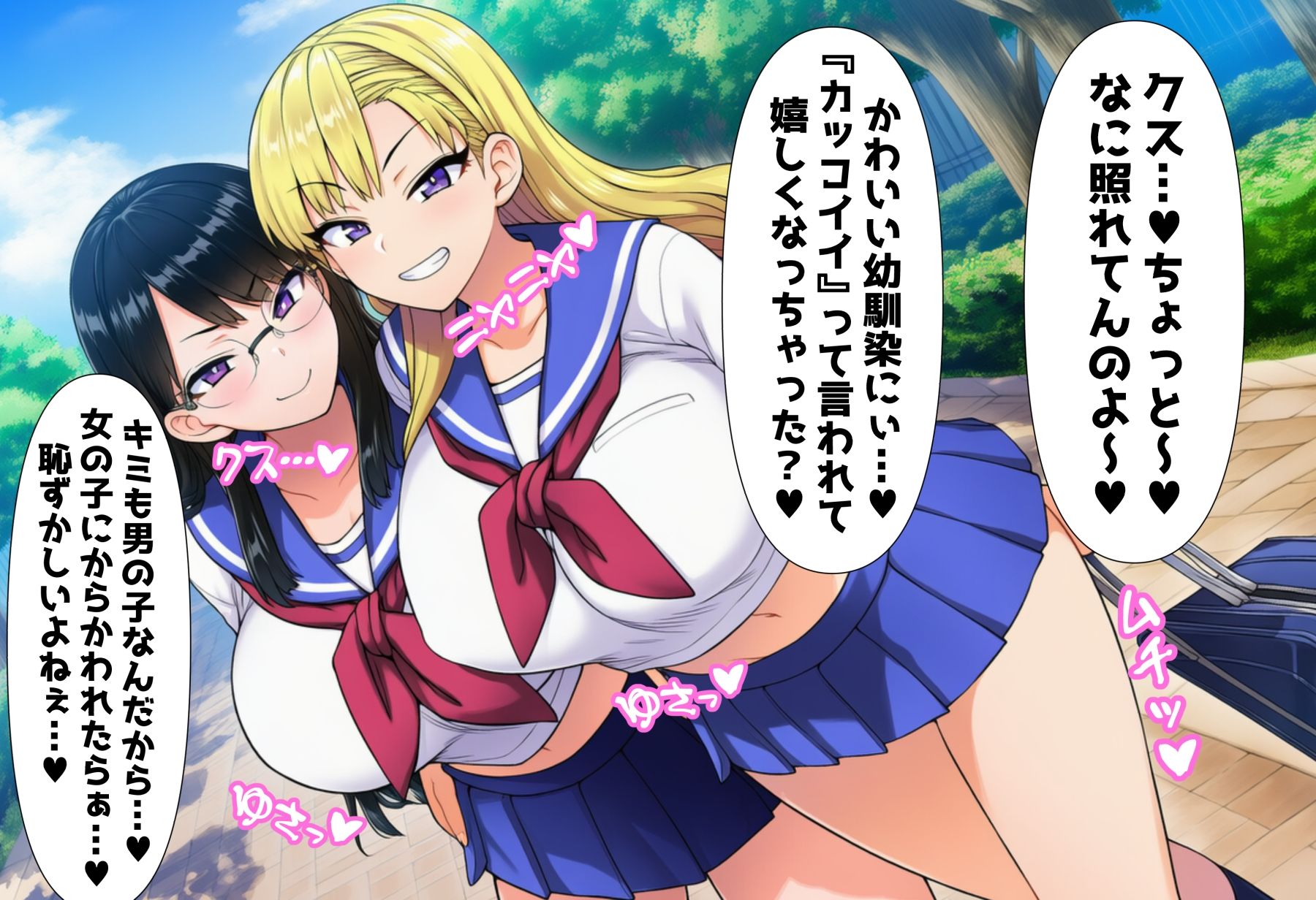 試し読み 3