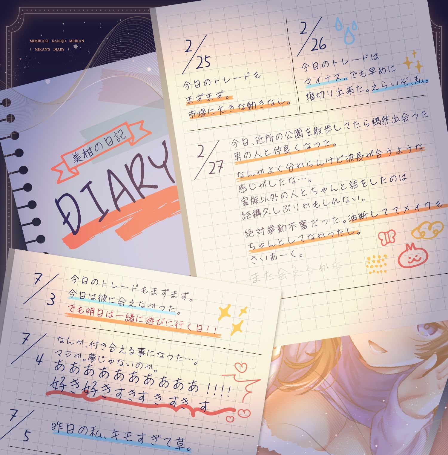 試し読み 3