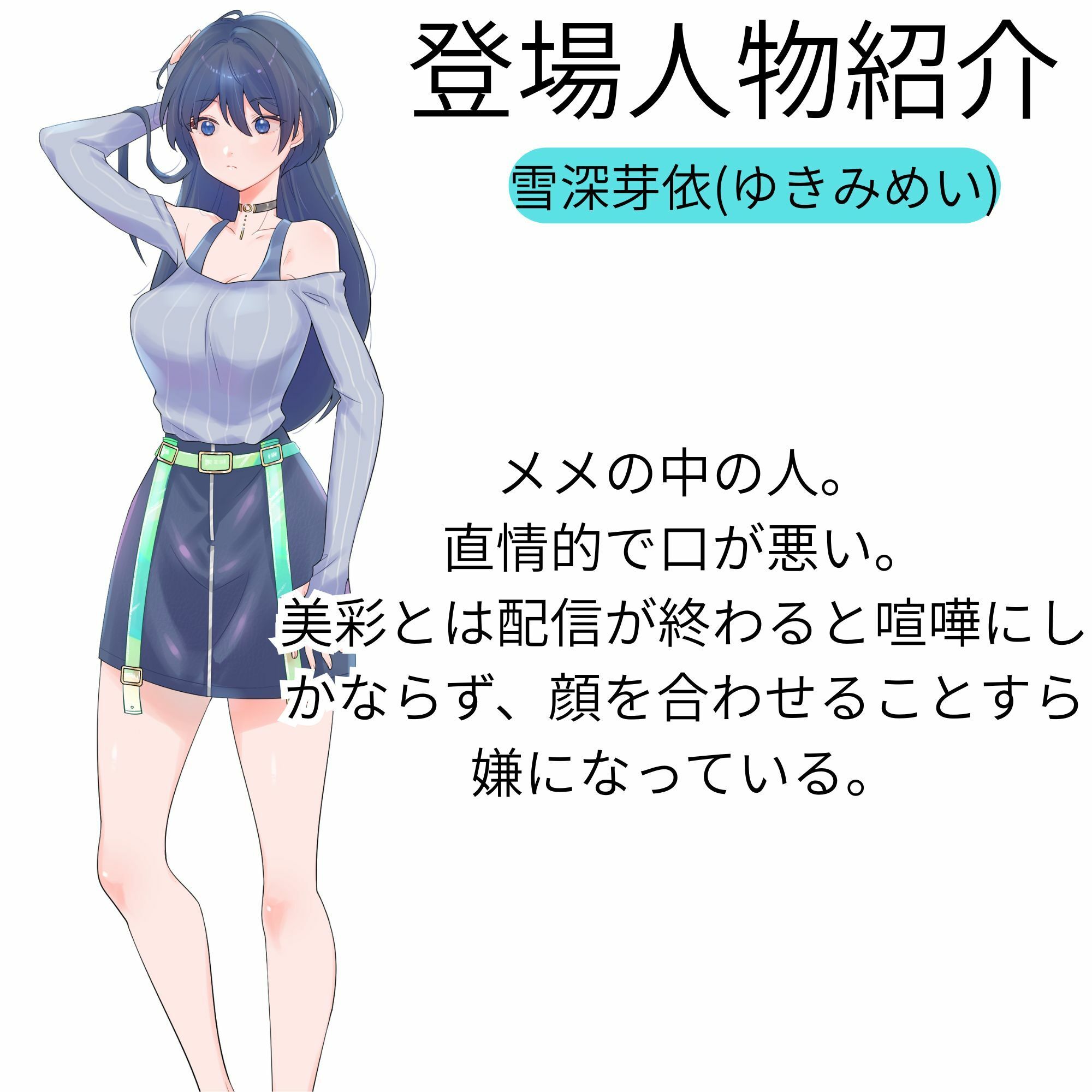 試し読み 6