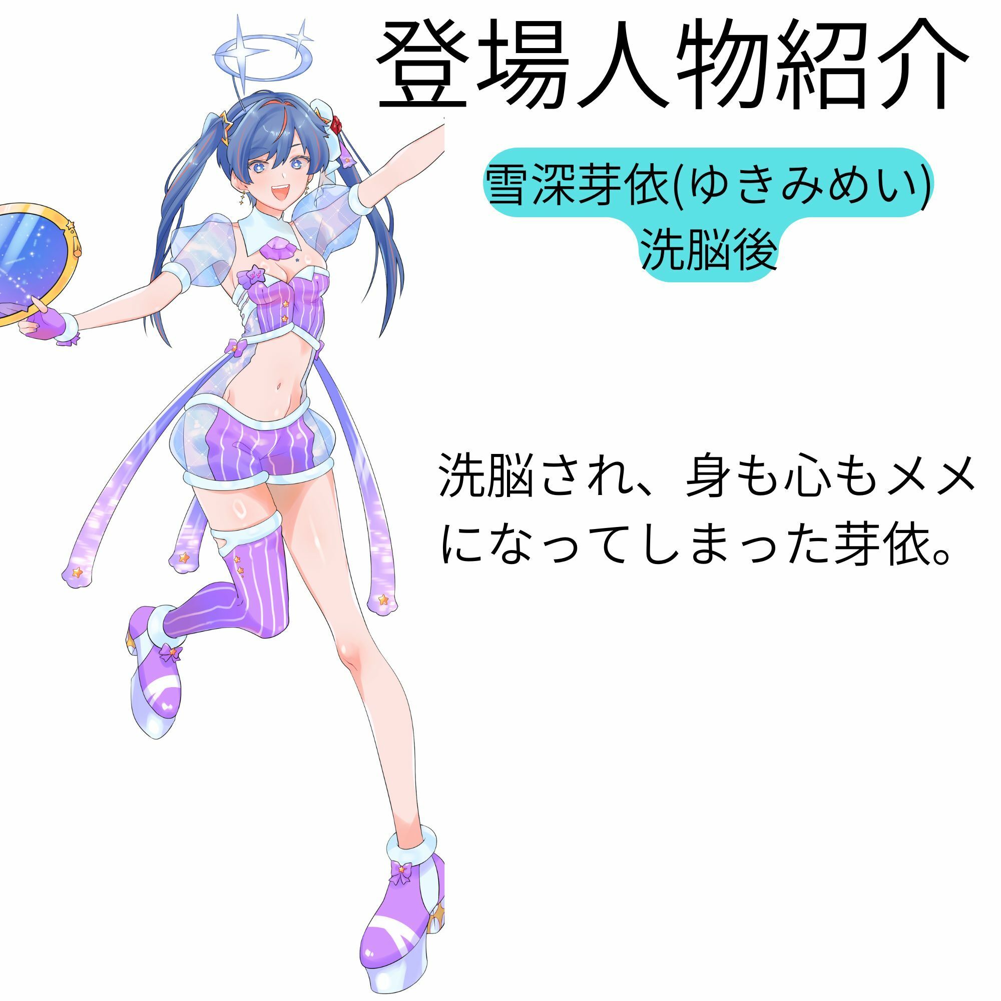 試し読み 7