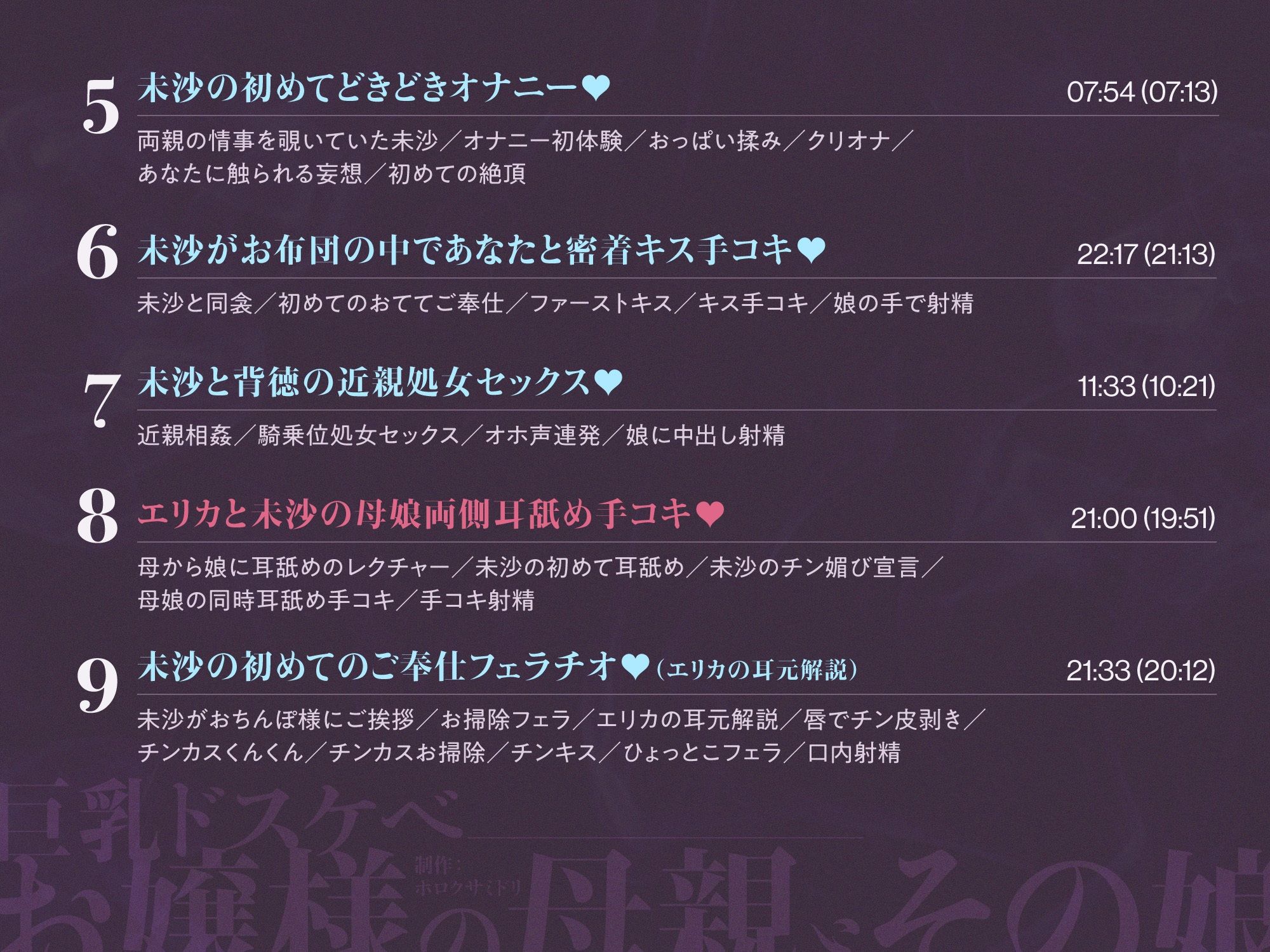 試し読み 7