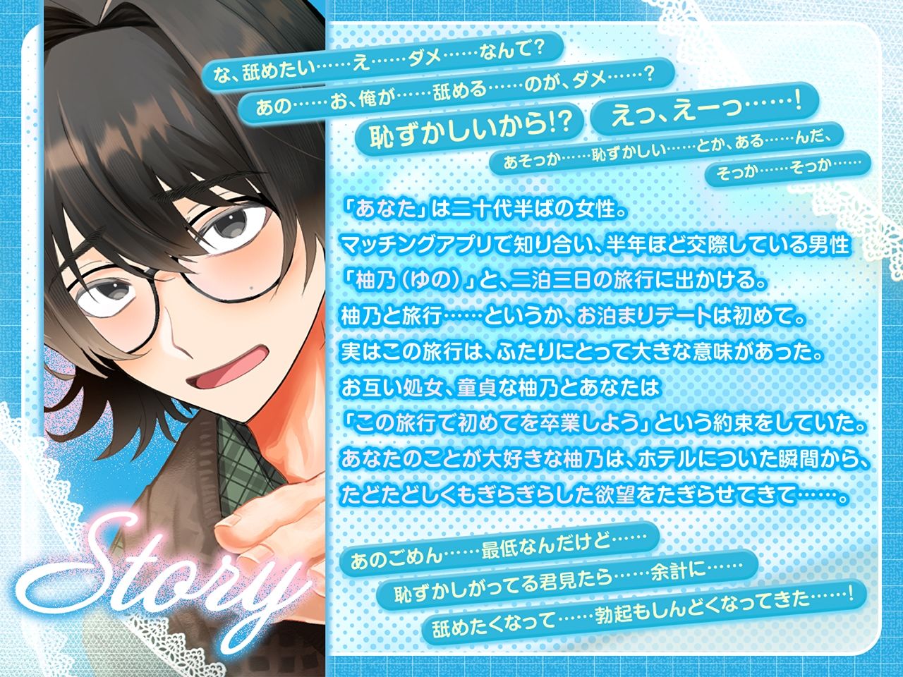 試し読み 3
