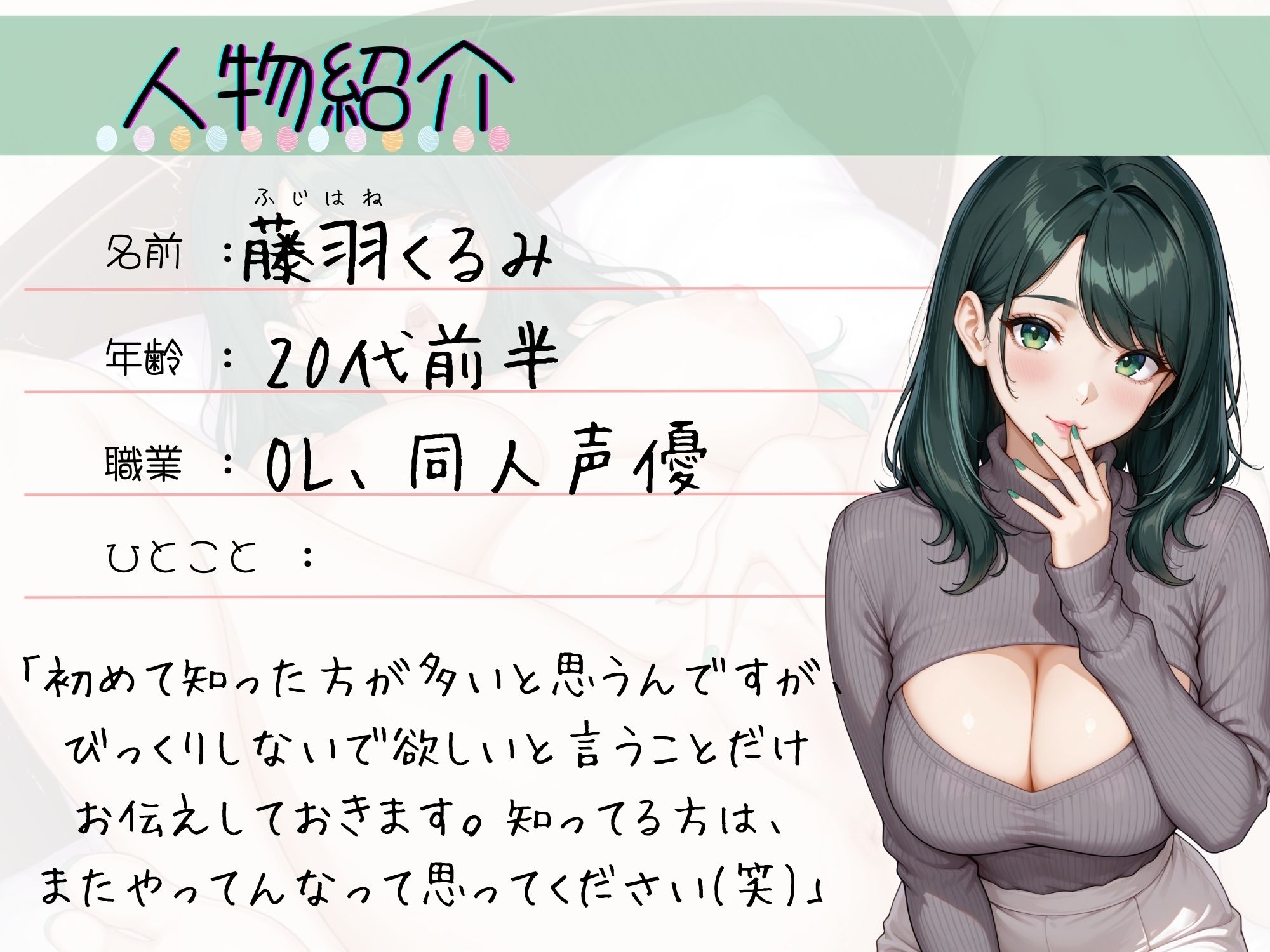 試し読み 2