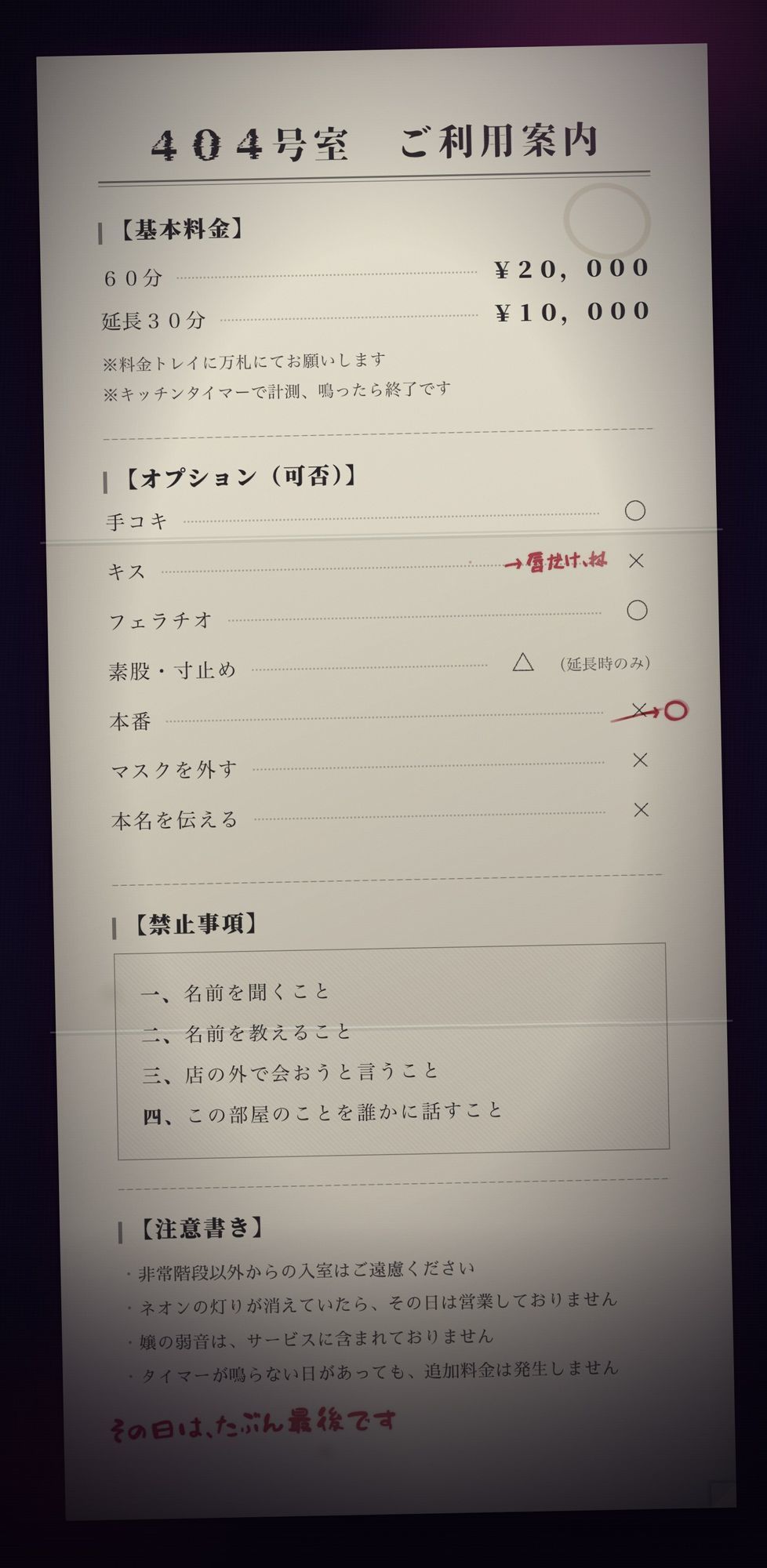 試し読み 2